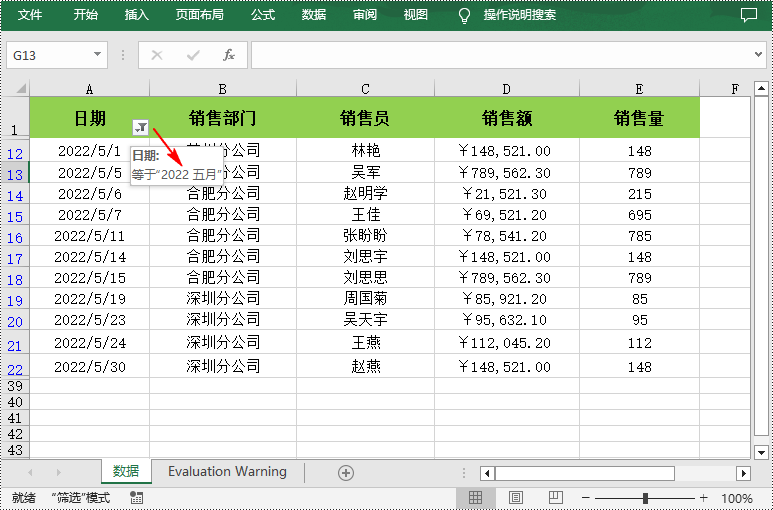 c# 在 excel 中添加或删除筛选器