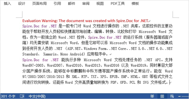 c#/vb.net 在 word 中更改字体颜色