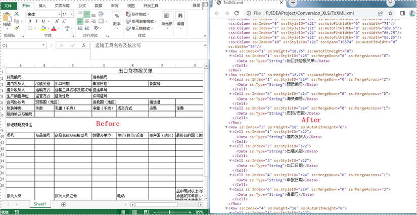 java 将 excel 转为 xml 以及 xml 转为 excel