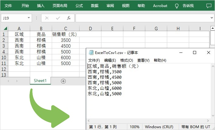 c   excel 转 csv 或 csv 转 excel