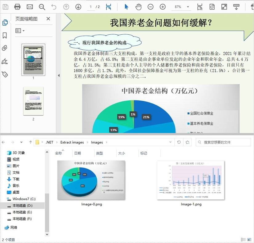 c   从 pdf 中提取文本和图像