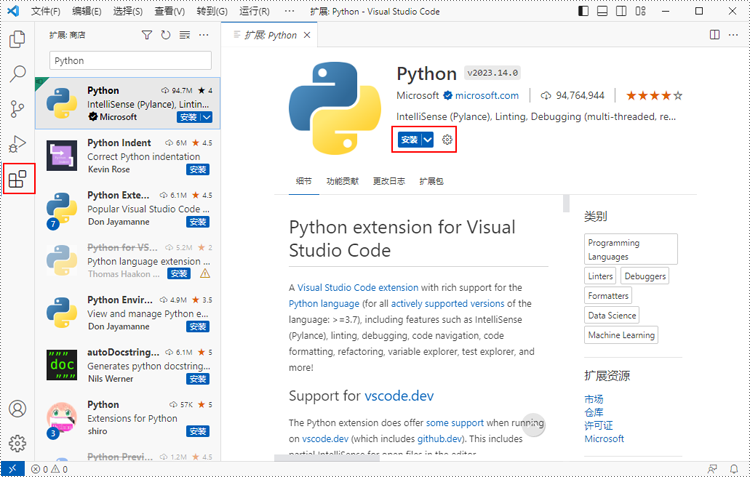 如何在 vs code 中安装 spire.presentation for python