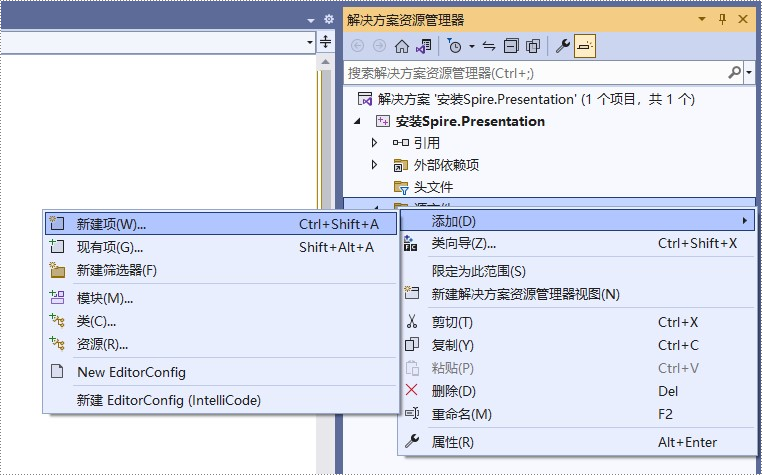 如何将 spire. presentation for c   集成到 c   程序中