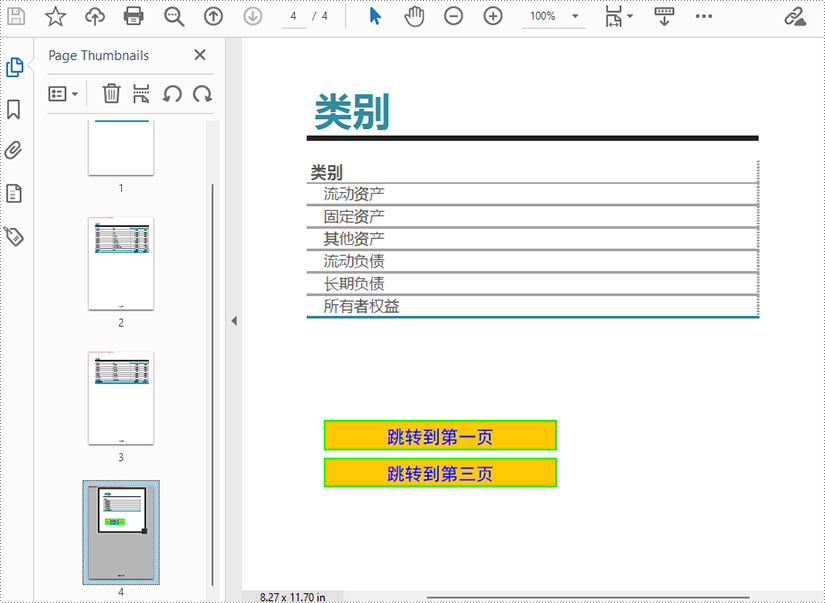 java 添加导航按钮到 pdf 文档