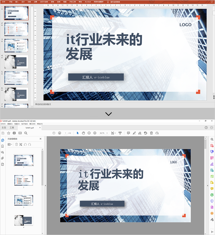 java 将 powerpoint 转为 pdf