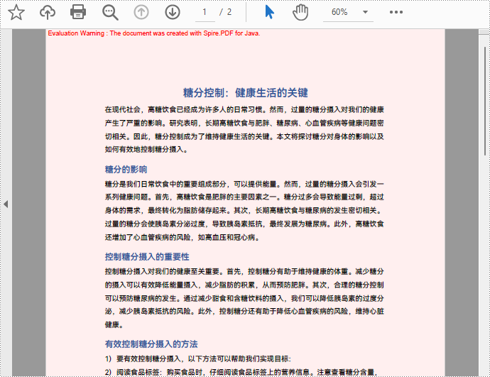 java 为 pdf 文档设置背景色或背景图片