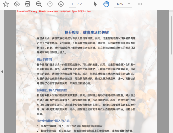 java 为 pdf 文档设置背景色或背景图片