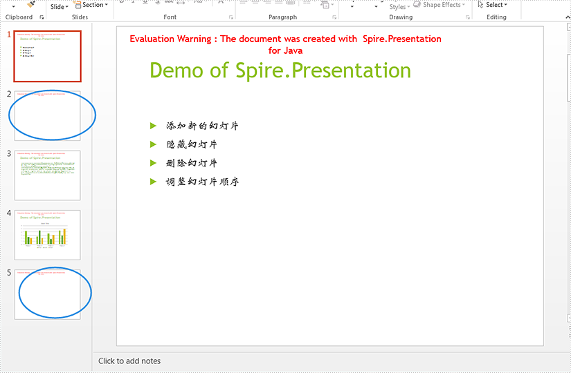 java 添加、隐藏、删除 powerpoint 幻灯片，调整幻灯片顺序 