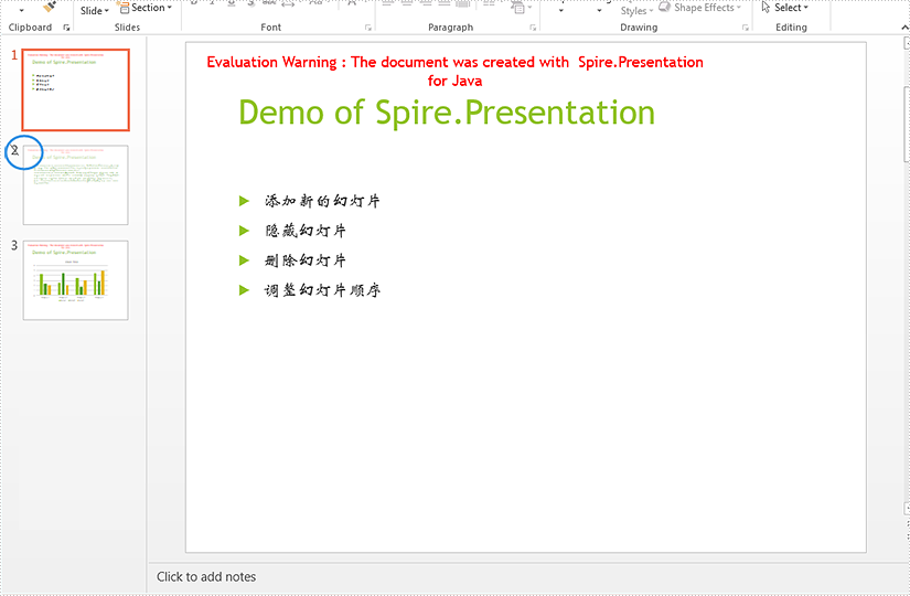 java 添加、隐藏、删除 powerpoint 幻灯片，调整幻灯片顺序 