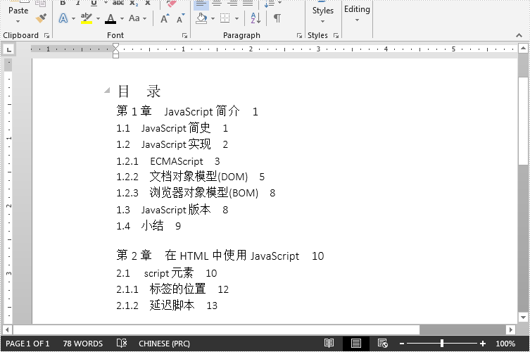 c# 转换 word 文档到 pdf 时保留 word 标题为 pdf 书签