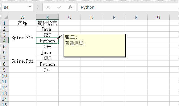 python 在 excel 中添加批注