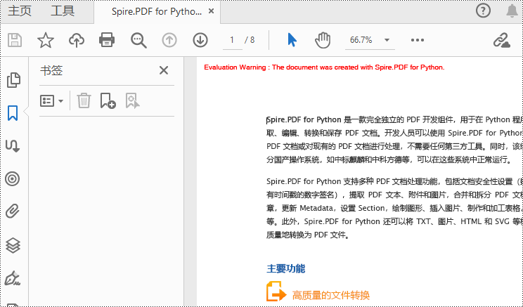 python 添加，编辑或删除 pdf 书签