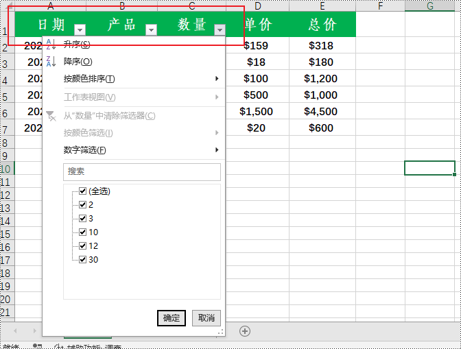 python 在 excel 中添加或删除自动筛选器