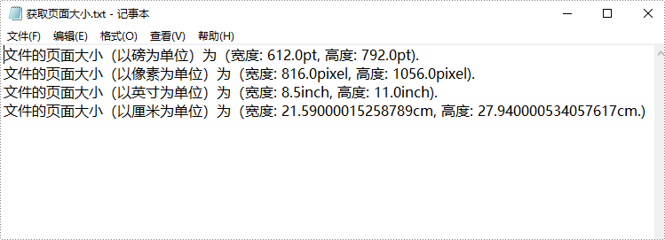 python 修改或获取 pdf 页面大小