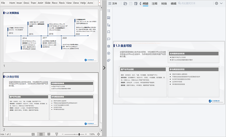 python  将 powerpoint 文档转换为 ofd