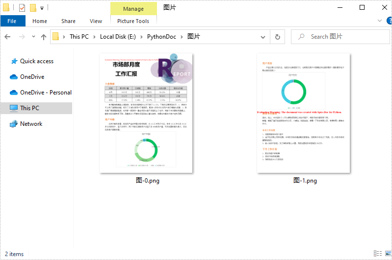 python 将 word 转换为图片