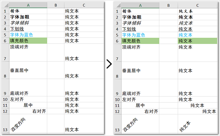 python 复制 excel 单元格格式