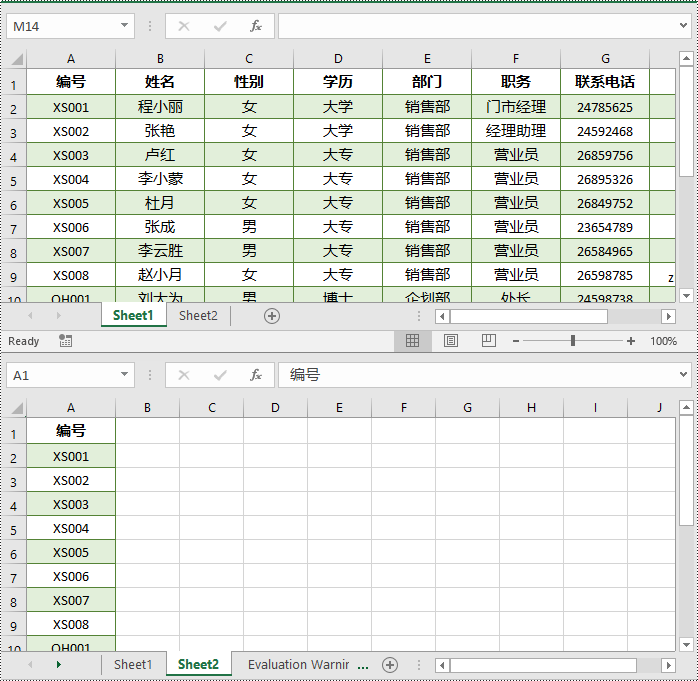 python 在 excel 中复制行、列和单元格