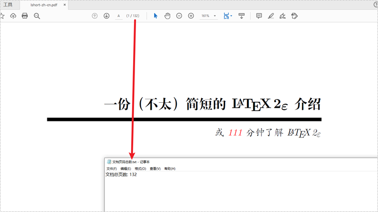 python 获取 pdf 文档页数