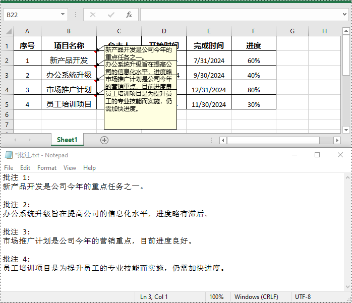 python 提取 excel 批注中的文本或图片