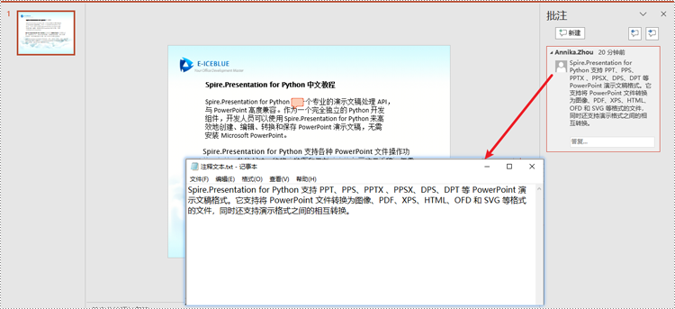 python 提取 powerpoint 演示文稿中的文本