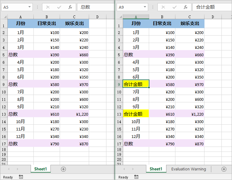 python 查找和替换 excel 数据