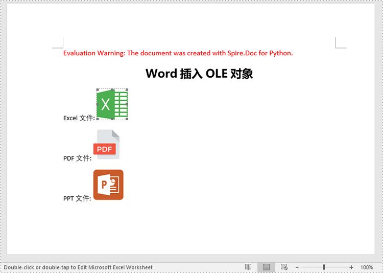 python 在 word 中插入或提取 ole 对象