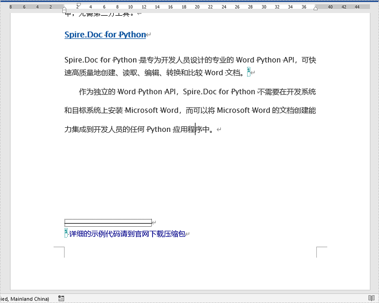 python 在 word 中插入或删除脚注