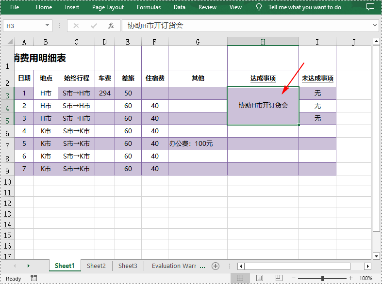 python 合并或取消合并 excel 单元格