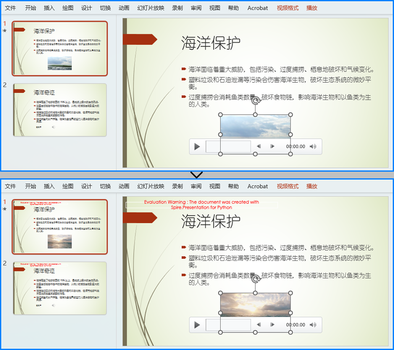 python 替换 powerpoint 演示文稿中视频和音频