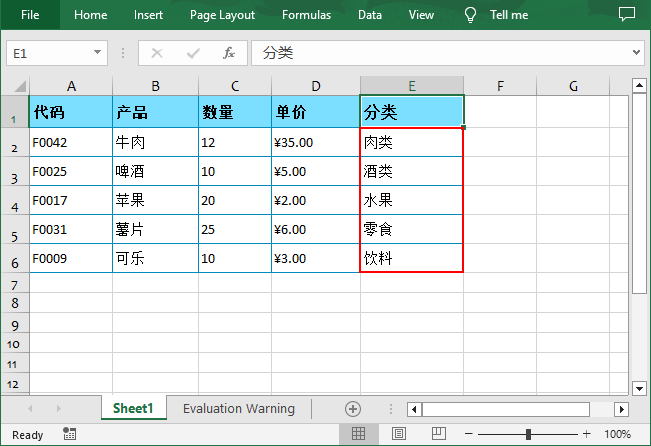 python 实现 excel 数据排序