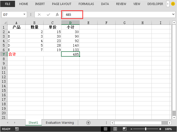 java 删除 excel 中的公式同时保留其计算值