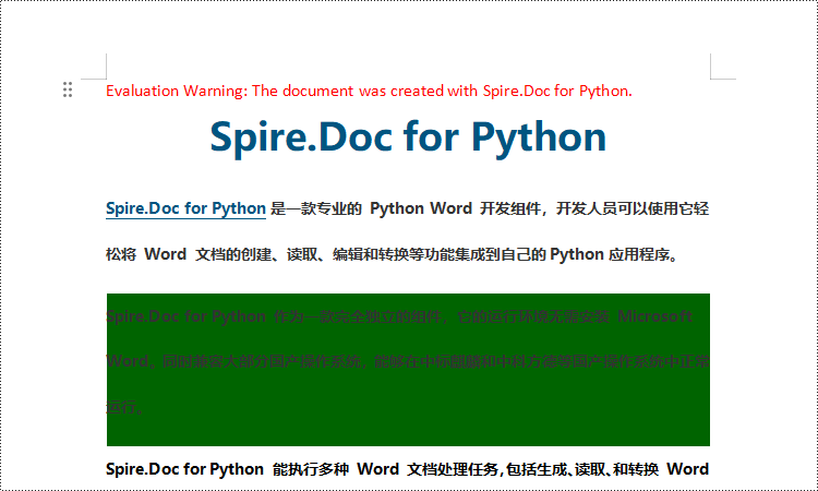 python 设置 word 段落或文本的背景颜色